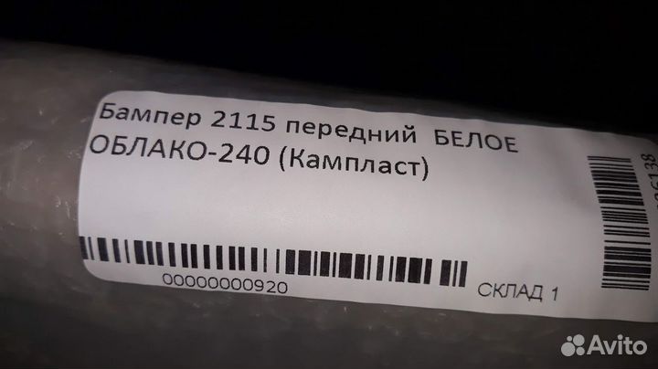 Бампер в цвет любой передний ваз 2113-14-15 с птф