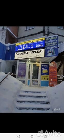 Сдается Сервисный центр по ремонту техники