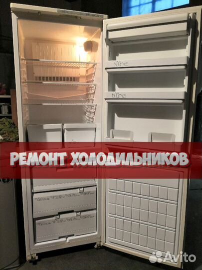 Холодильник ремонт