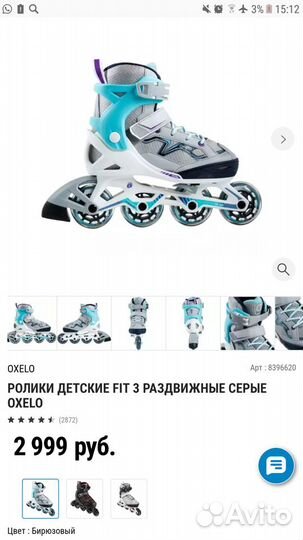 Коньки роликовые раздвижные 29-32р