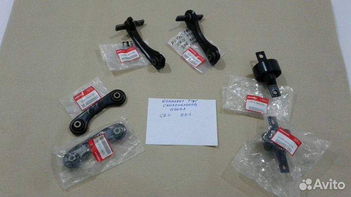 Сайлентблоки рычага. Комплект зад. Honda CR-V RD1
