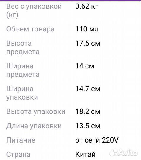 Подогреватель детского питания и стерилизатор 2в1