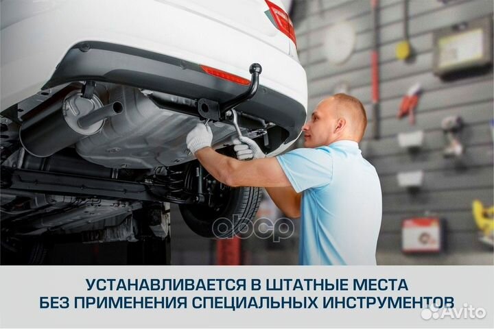 Устройство прицепное Renault Duster 