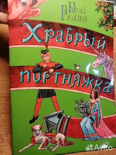 Книги детские