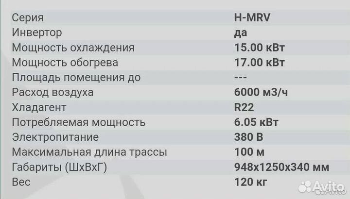Тепловой насос Новый Haier H-MRV AU52