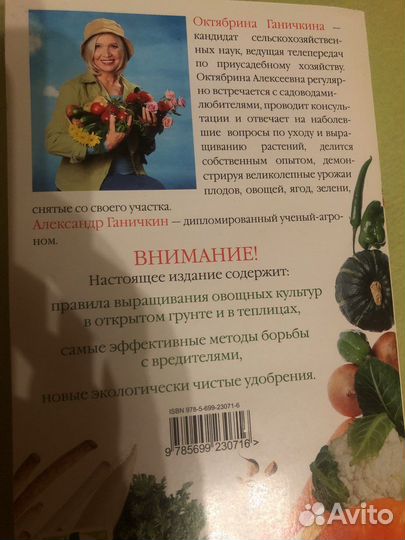 Книги по огородничеству