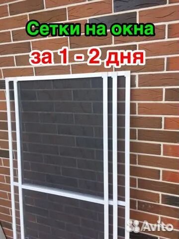 Москитные сетки на окна