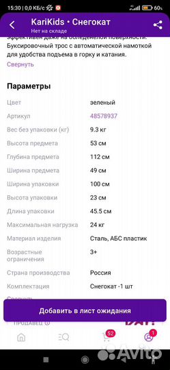 Снегокат с колесами бу