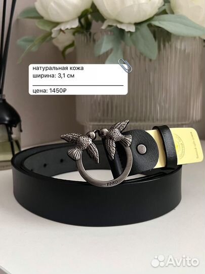 Ремень кожаный