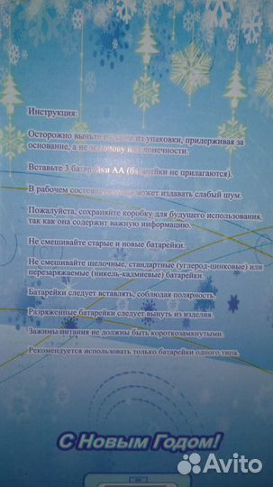 Фигурка Дед Мороз музыкальный 30 см