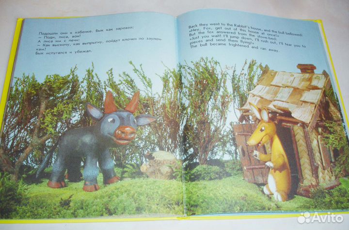 Теремок. Сборник сказок на русском и англ. языках