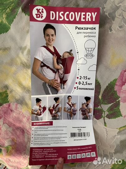 Рюкзак переноска кенгуру