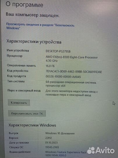 Игровой компьютер