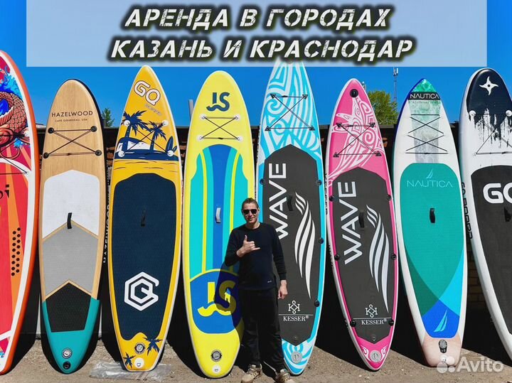 Сапборд Сапборд