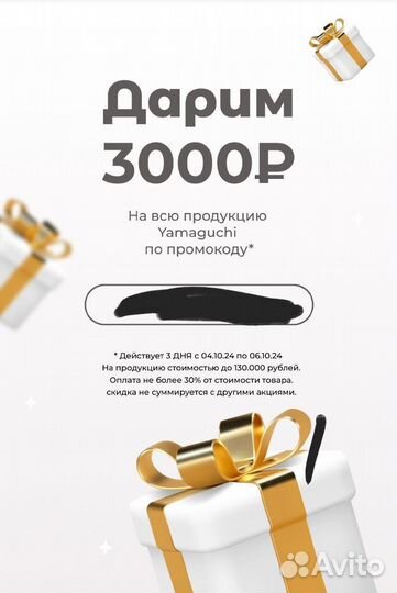 Сертификат и бонусы
