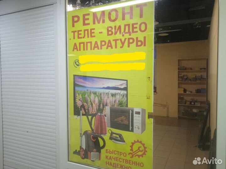 Ремонт телевизоров Аудио видеоаппаратуры