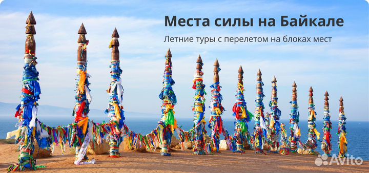 Где искать места силы на Байкале