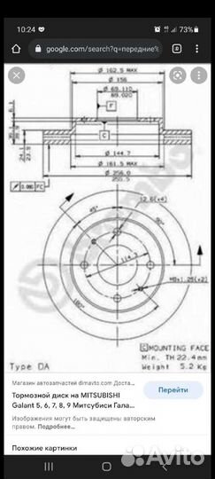Тормозной диск mitsubishi Galant 5, 6, 7, 8