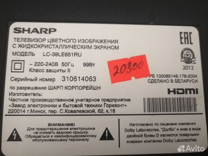 Большой sharp SMART 3D lc-39le651ru