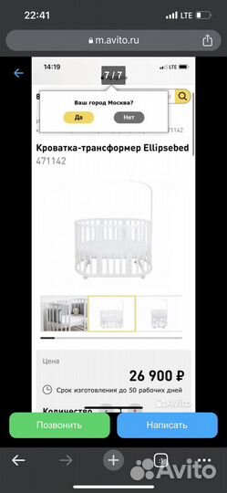 Продам детскую кроватку