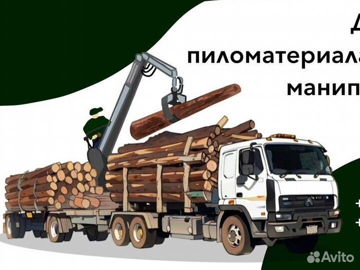 Услуги лесовоза манипулятора