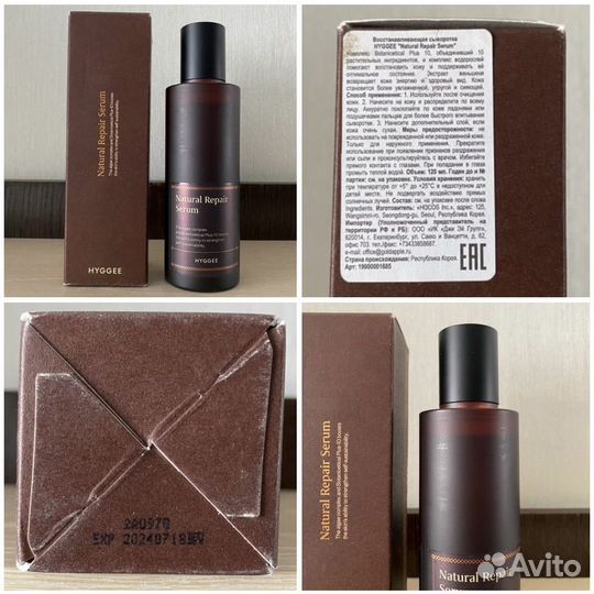 Корейская косметика Hyggee умывалка/тонер/сыворотк