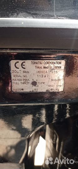 Лодочный мотор