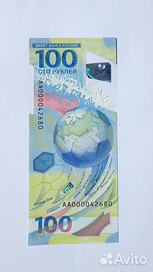 Купюра Fifa 2018. Красивый номер