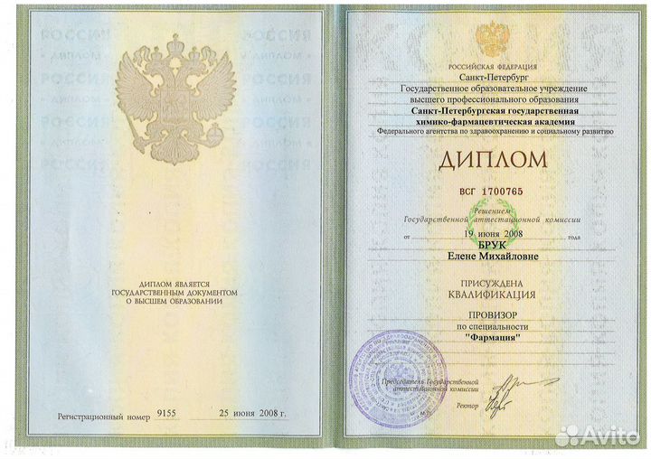 Репетитор по химии. Онлайн, работаю на результат