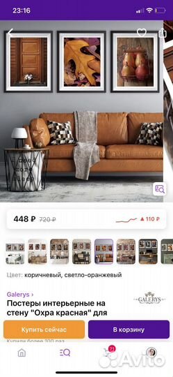 Интерьерные постеры