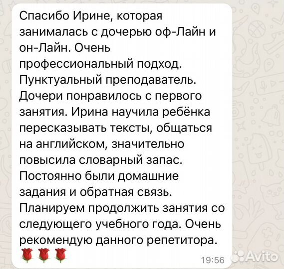 Репетитор по английскому и китайскому языкам