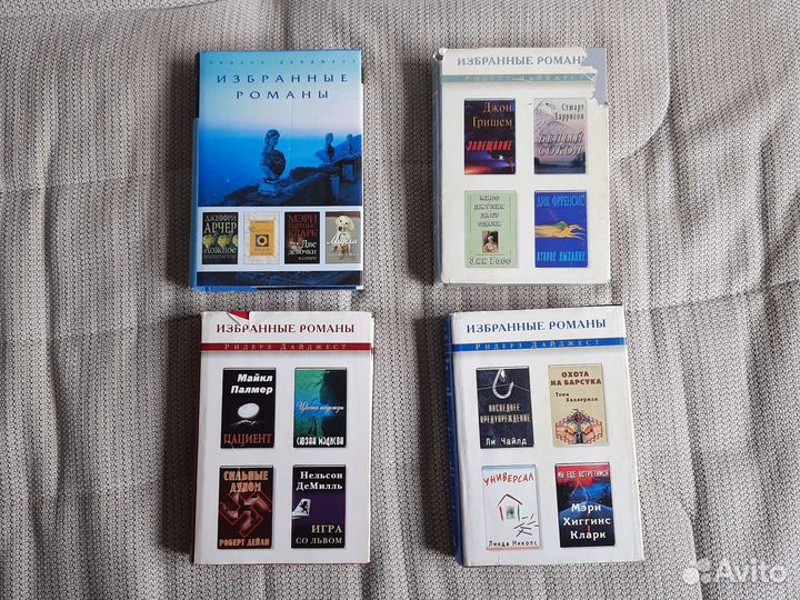 Книги пакетом Избранные романы