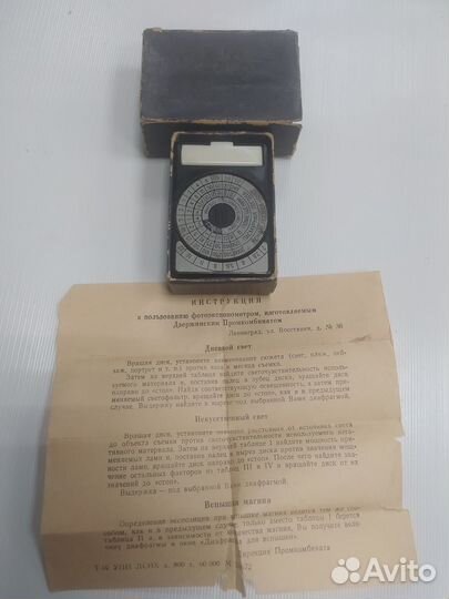 Фотоэкспонометр СССР