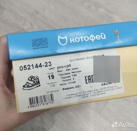 Ботинки для девочки 19 размер котофей