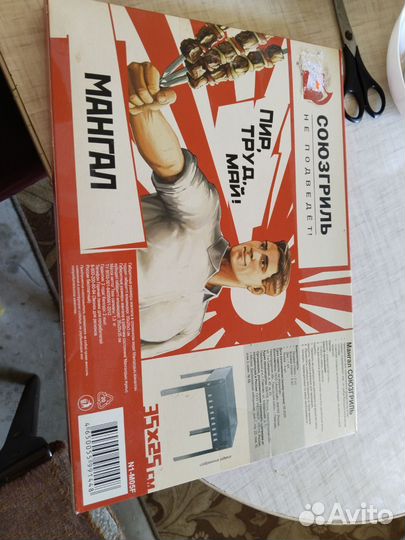 Мангал разборный