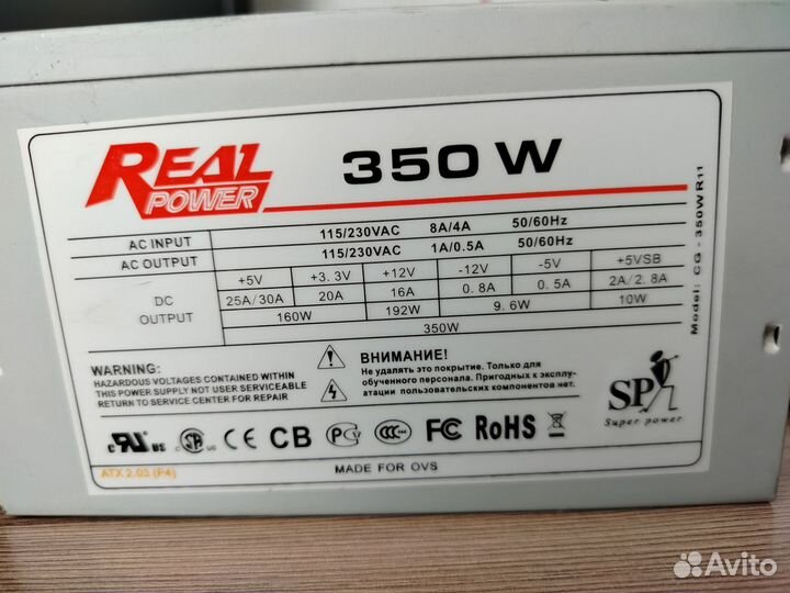 Блок питания 350 w