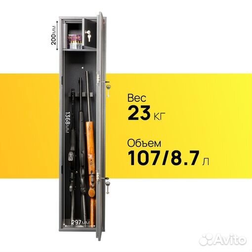 Оружейный сейф чирок 1328