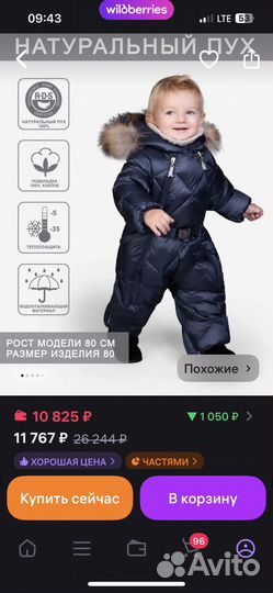 Комбинезон arctiline 92