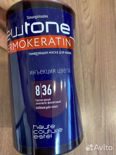 Тонирующая маска 0,5 литра эстель ньютон