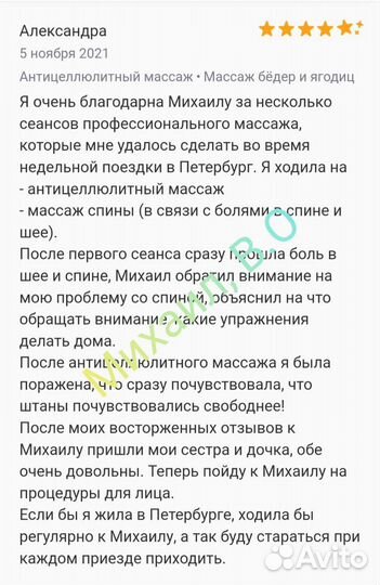 Антицеллюлитный массаж