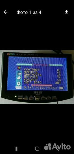 7 TFT LCD TV super