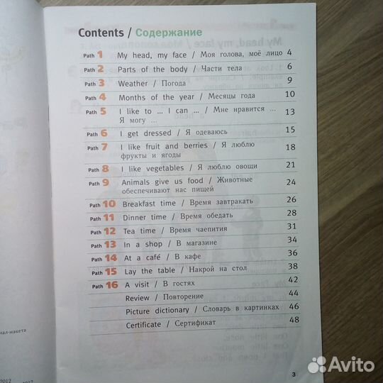 Английский язык для дошкольников.2 учебника