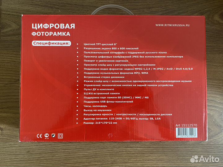 Цифровая фоторамка Ritmix