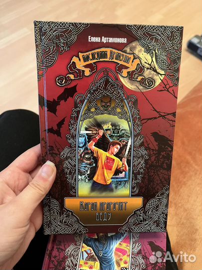 Наследник Дракулы