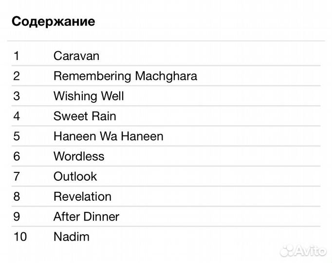 Rabih Abou-Khalil - Best Of Authentic Arab CD Digi