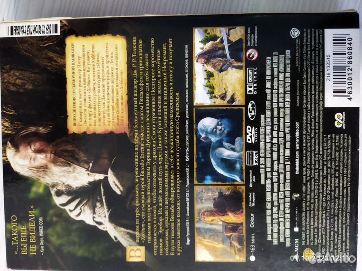 Коллекционное издание,Хоббит, Властелин колец