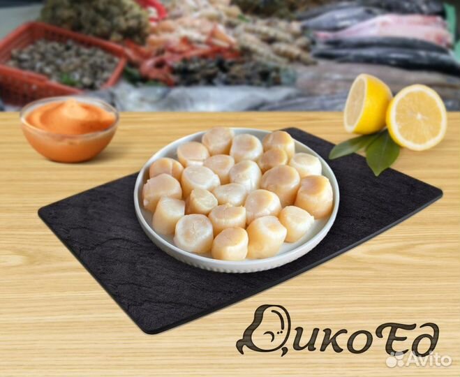 Гребешок морской дикий, филе 2L 40 шт/кг