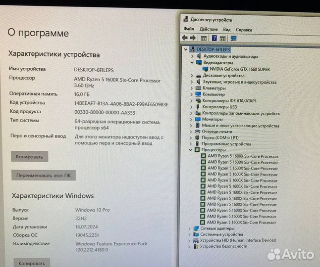 Игровой пк ryzen 5/GTX 1660 super/16gb