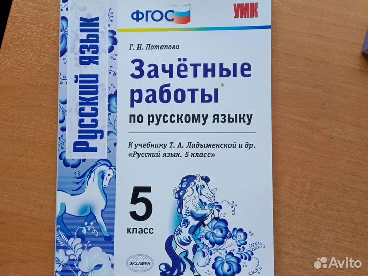 Решебник и рабочие тетради