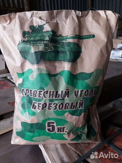 Древесный уголь берёзовый 5 и 10 кг